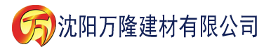 沈阳在线香蕉视频建材有限公司_沈阳轻质石膏厂家抹灰_沈阳石膏自流平生产厂家_沈阳砌筑砂浆厂家